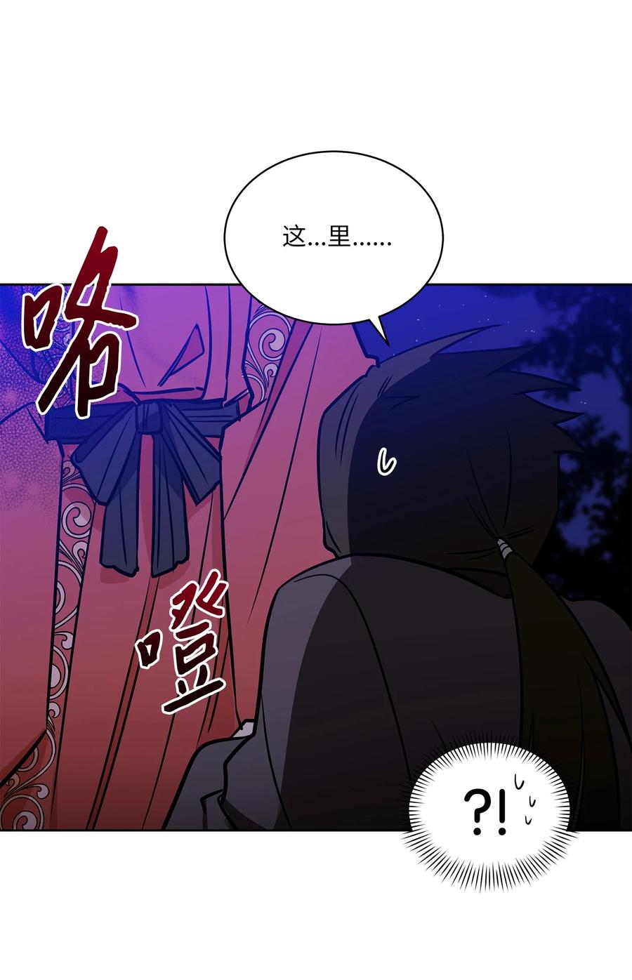 71 武荣乔装改扮(1/2)-第71话