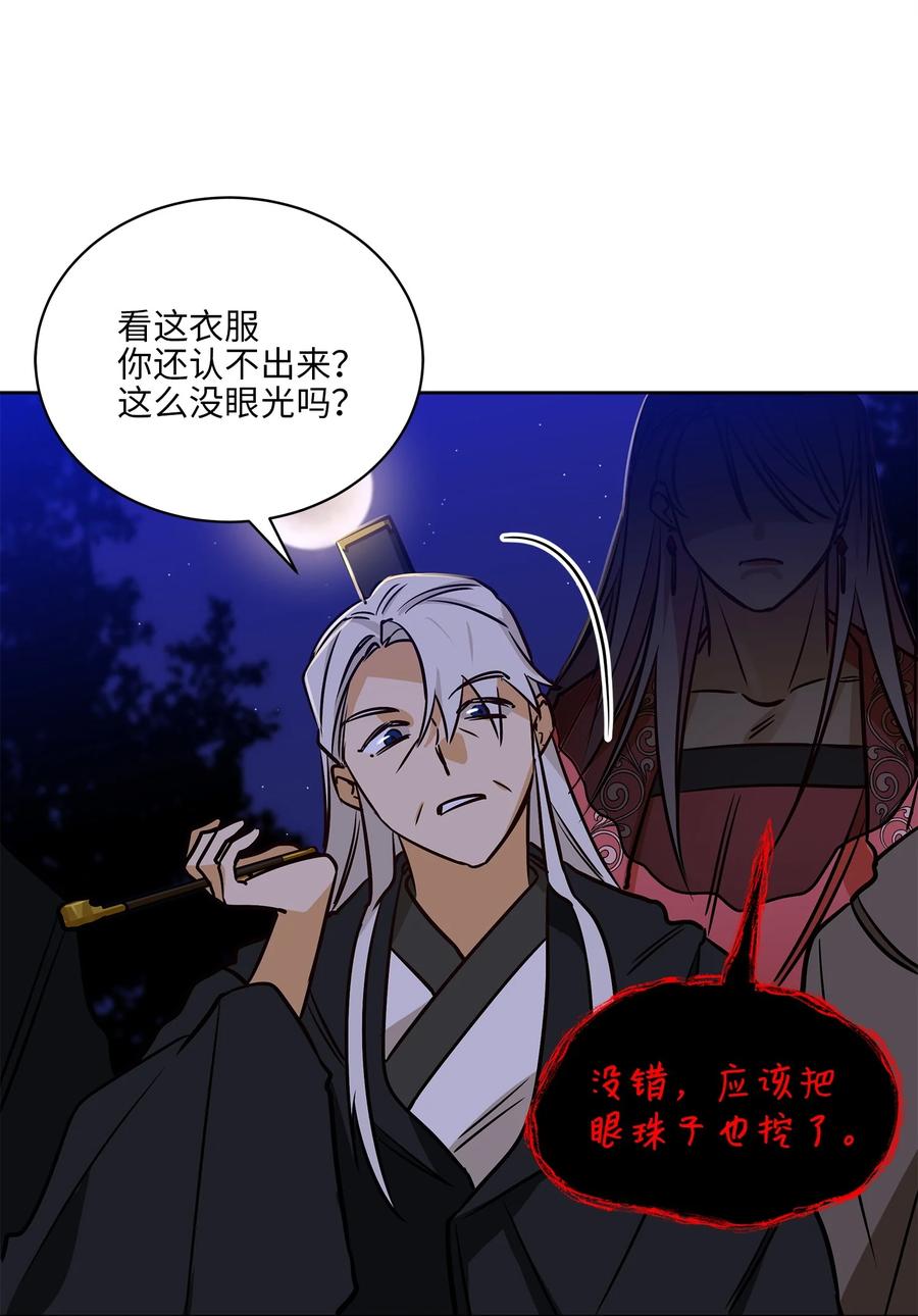 71 武荣乔装改扮(1/2)-第71话