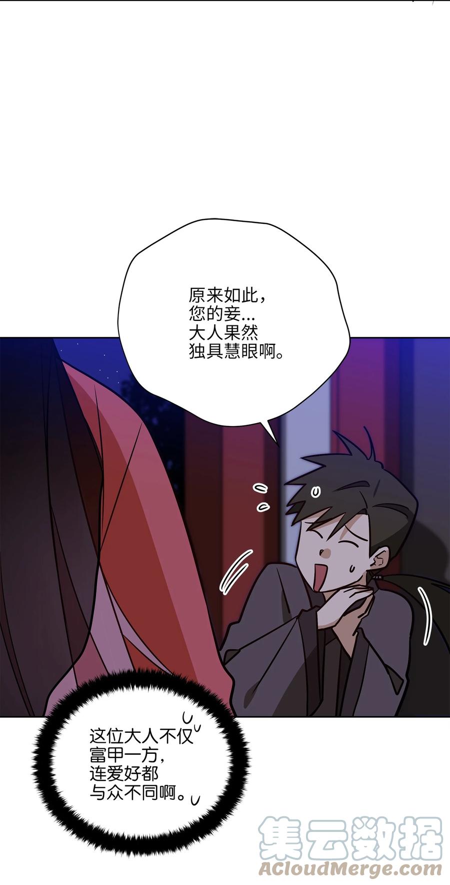 71 武荣乔装改扮(1/2)-第71话