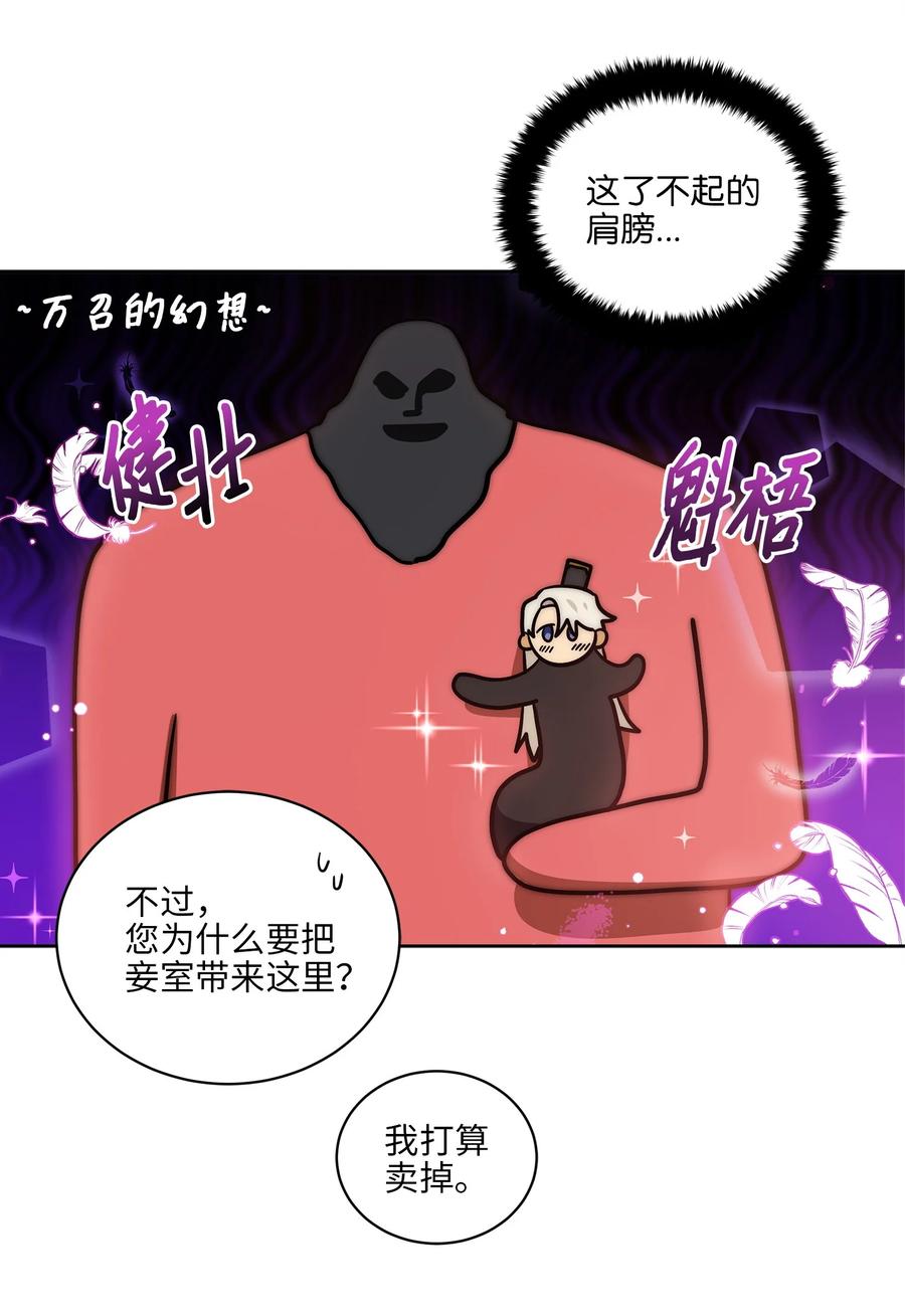 71 武荣乔装改扮(1/2)-第71话