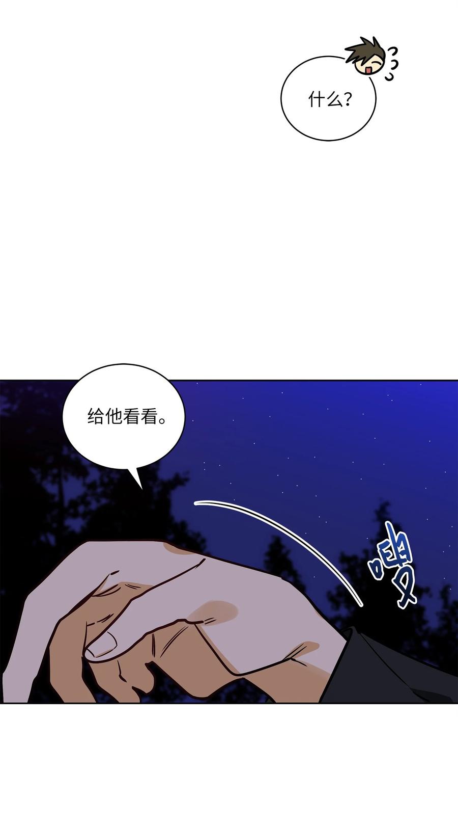 71 武荣乔装改扮(1/2)-第71话
