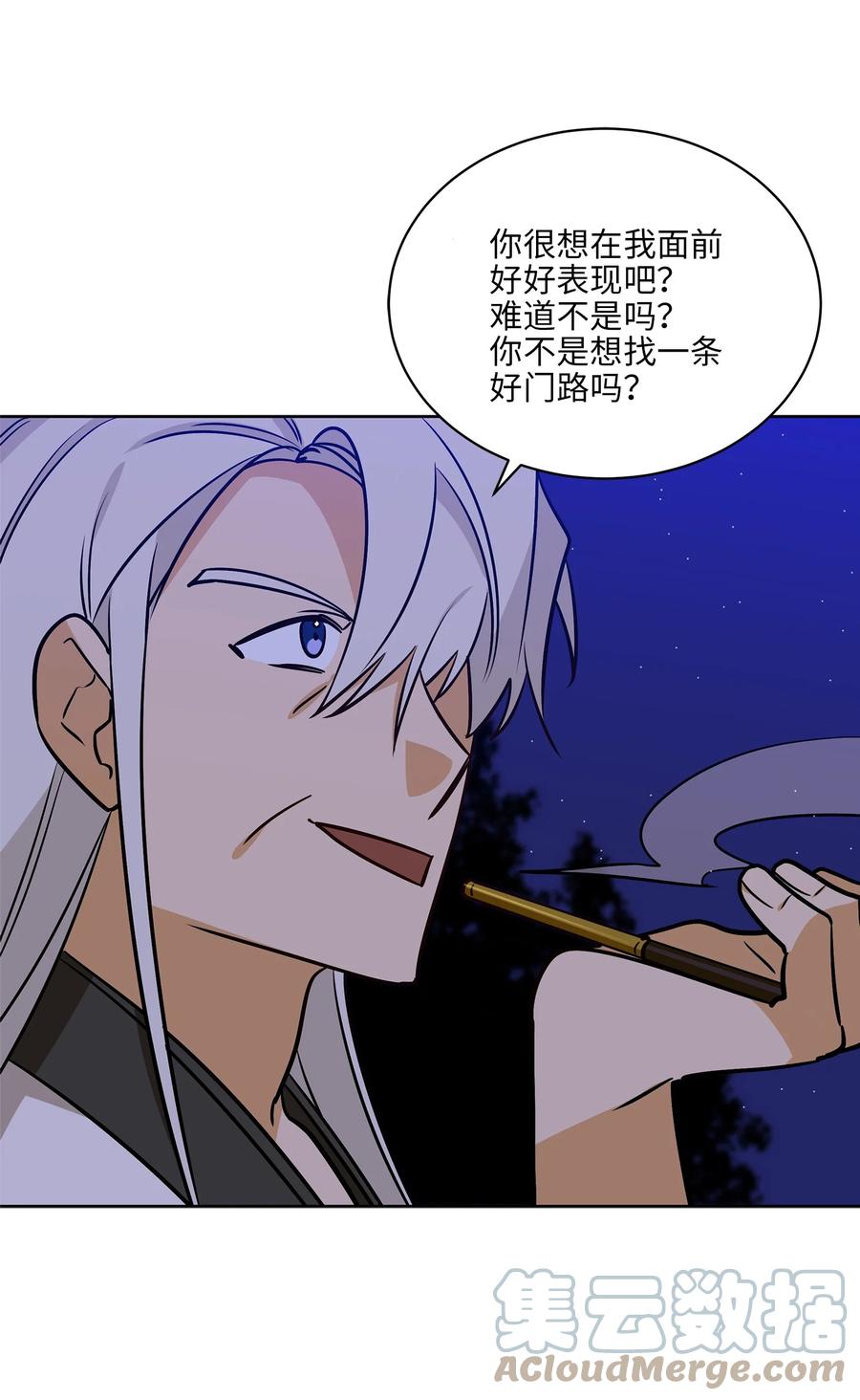 71 武荣乔装改扮(1/2)-第71话