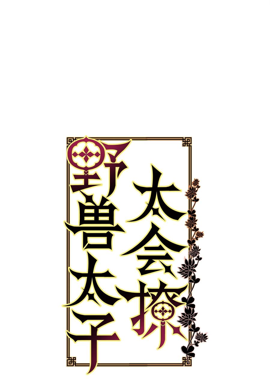 71 武荣乔装改扮(1/2)-第71话