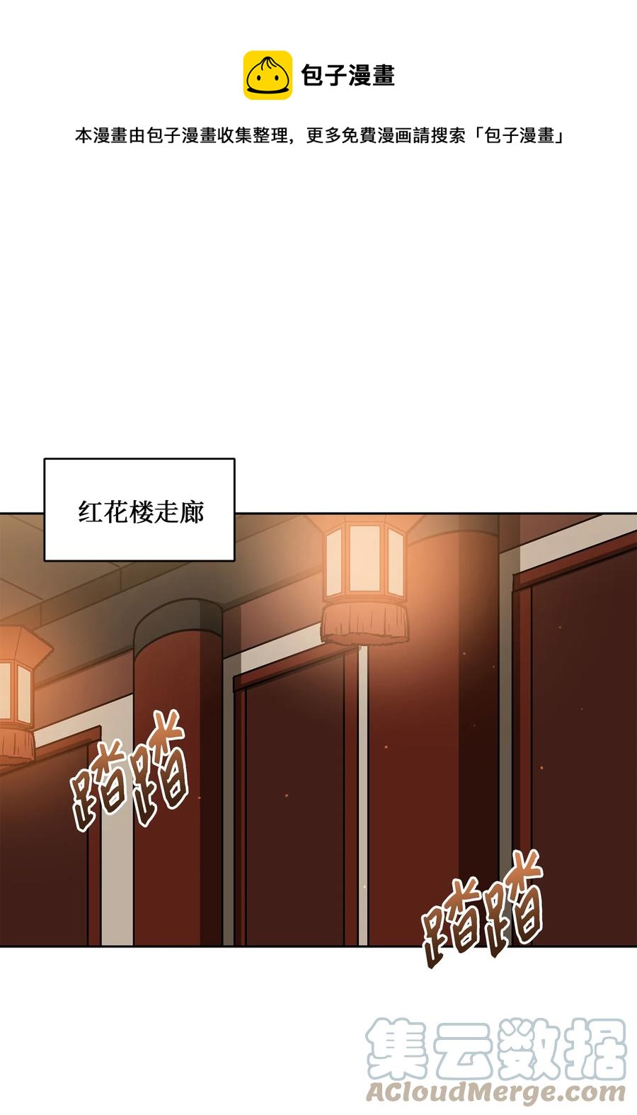 73 花莲挟持多言(1/2)-第73话
