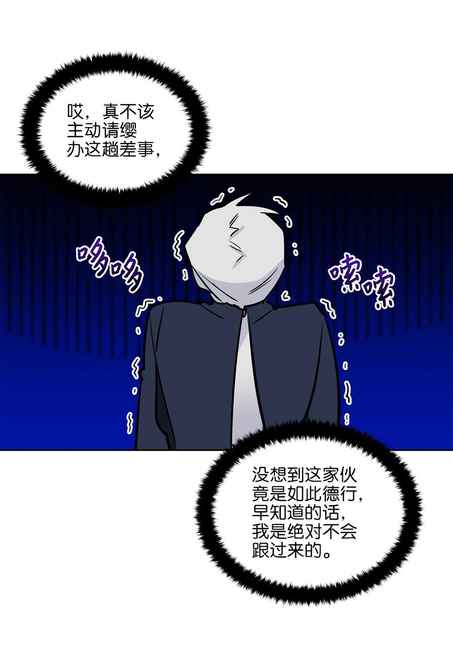 73 花莲挟持多言(1/2)-第73话