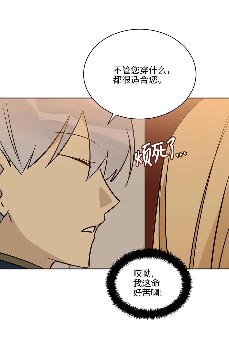 73 花莲挟持多言(1/2)-第73话