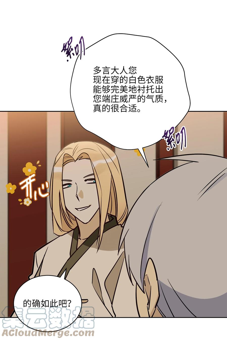 73 花莲挟持多言(1/2)-第73话