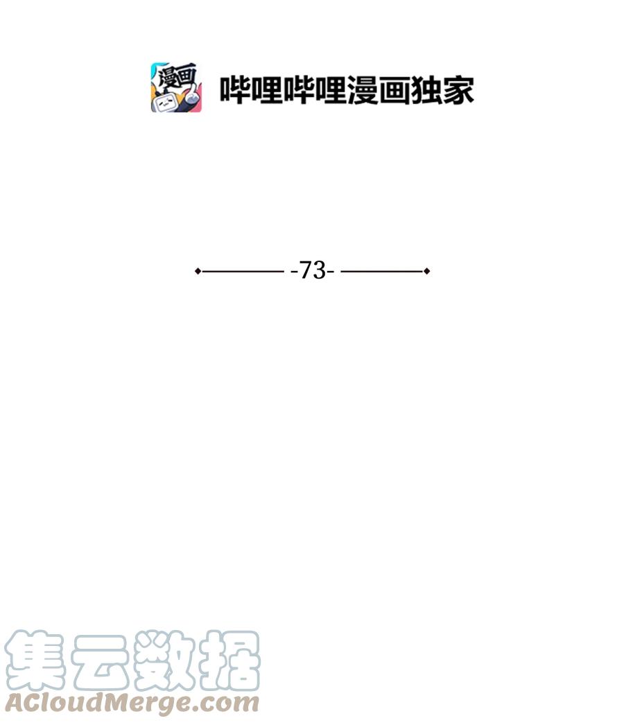 73 花莲挟持多言(1/2)-第73话