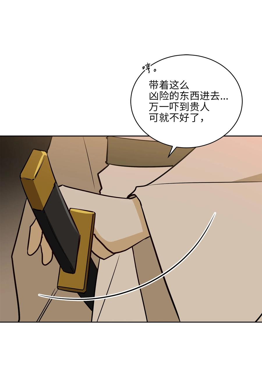 73 花莲挟持多言(1/2)-第73话