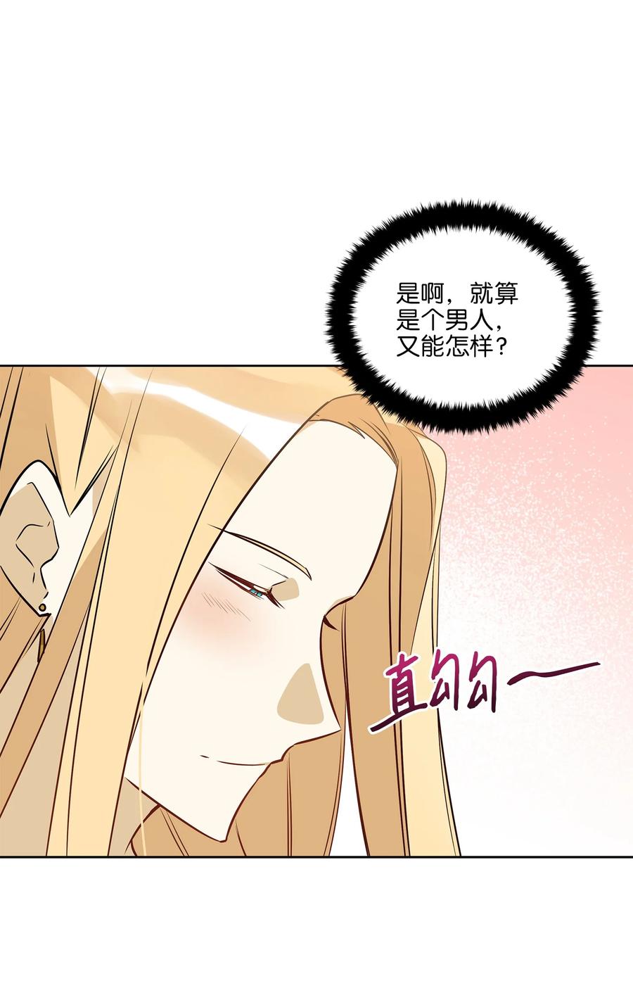 73 花莲挟持多言(1/2)-第73话
