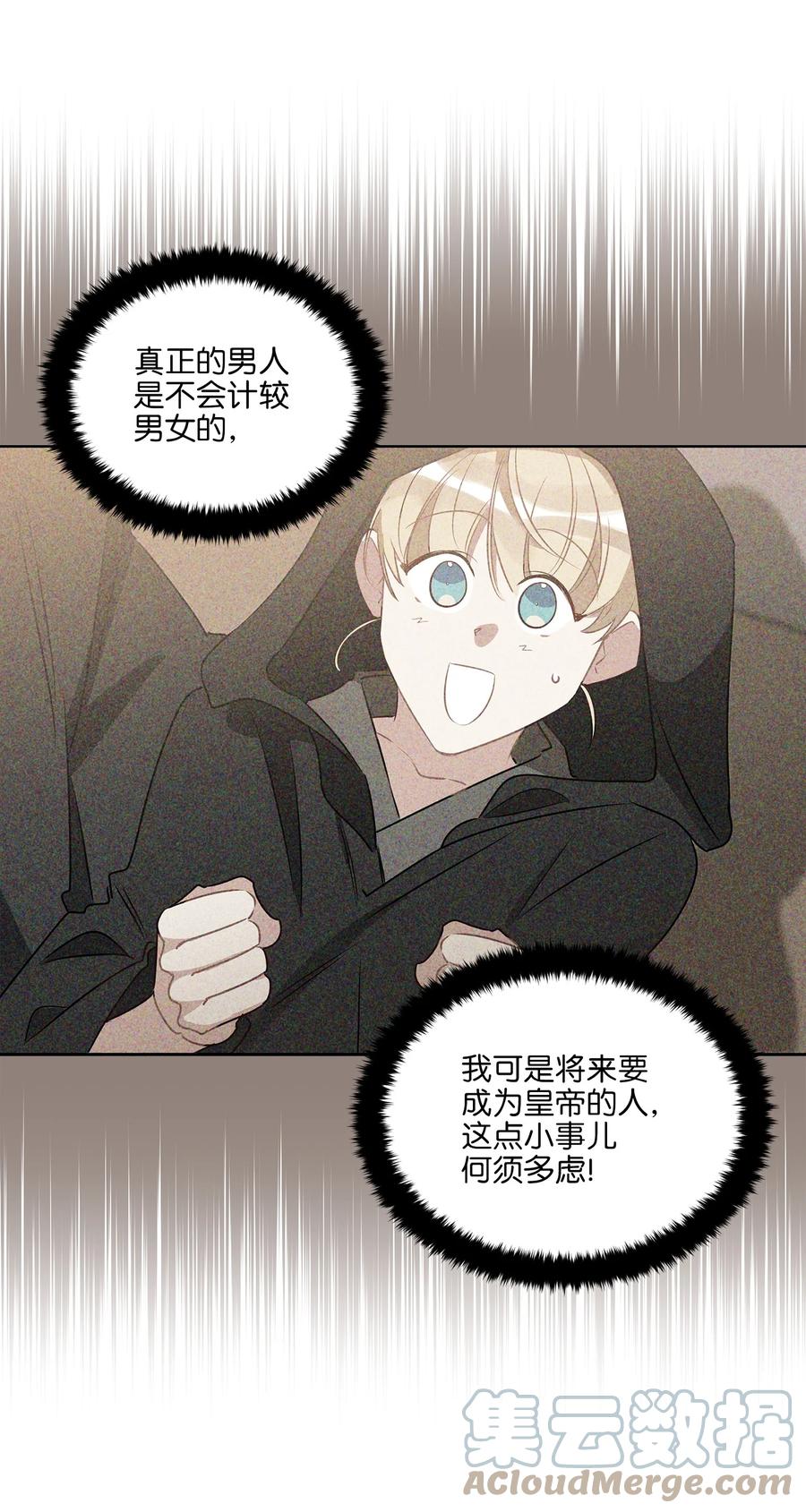 73 花莲挟持多言(1/2)-第73话