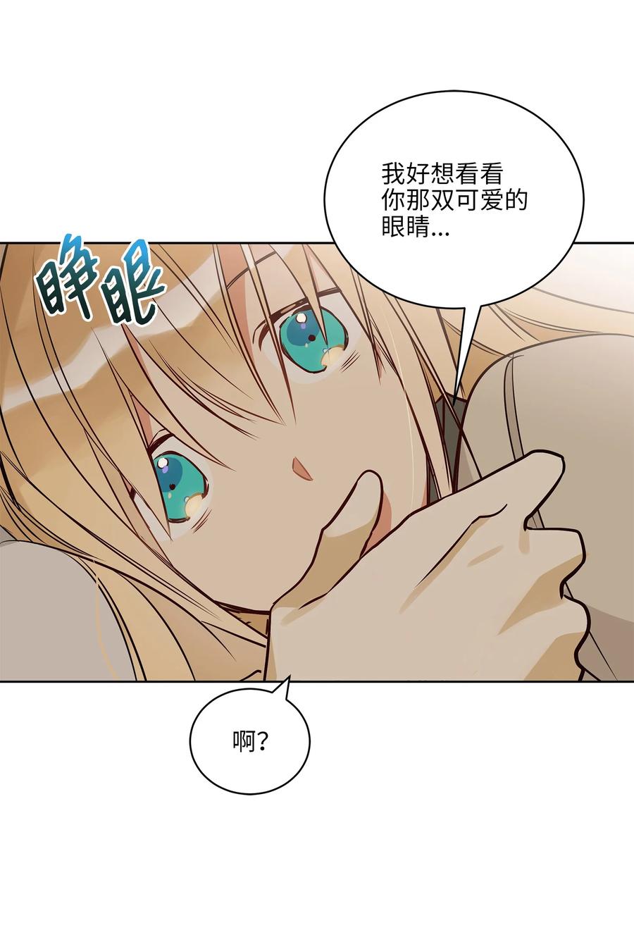 73 花莲挟持多言(1/2)-第73话