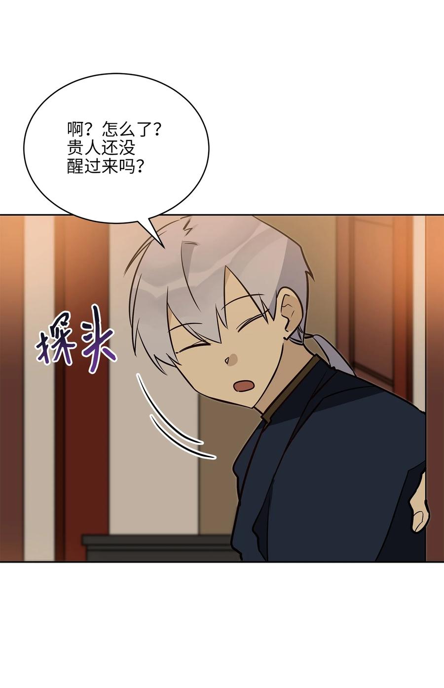73 花莲挟持多言(1/2)-第73话