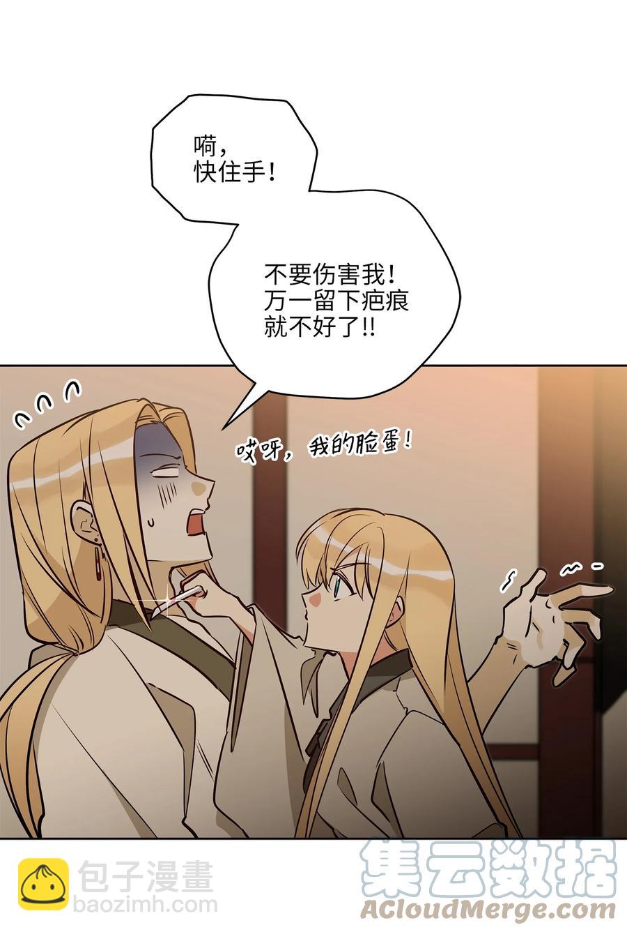 73 花莲挟持多言(1/2)-第73话