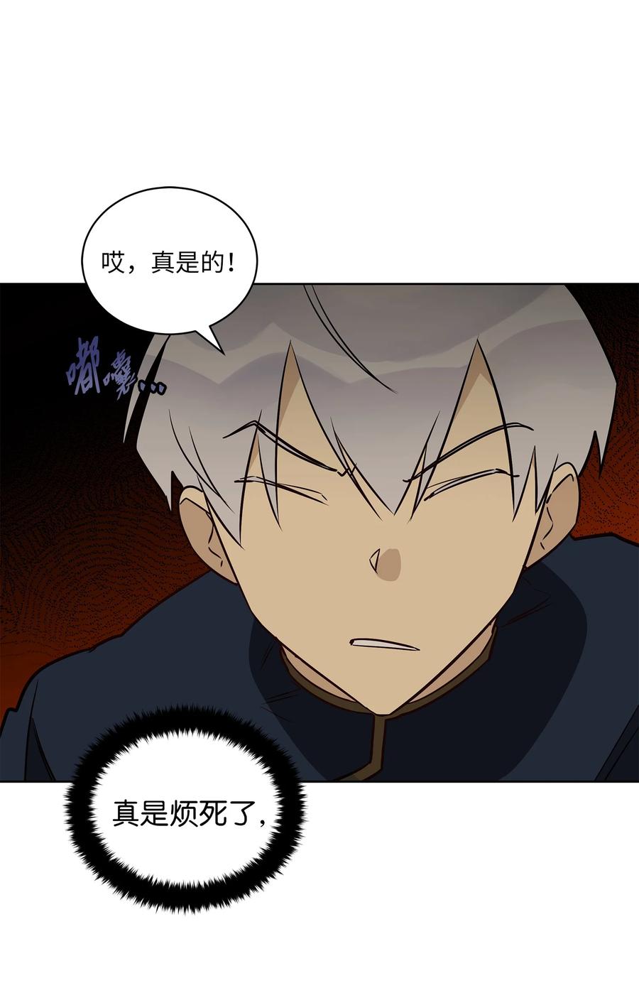 73 花莲挟持多言(1/2)-第73话