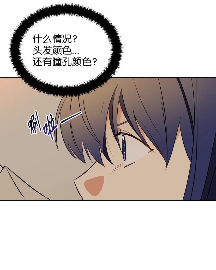 73 花莲挟持多言(1/2)-第73话