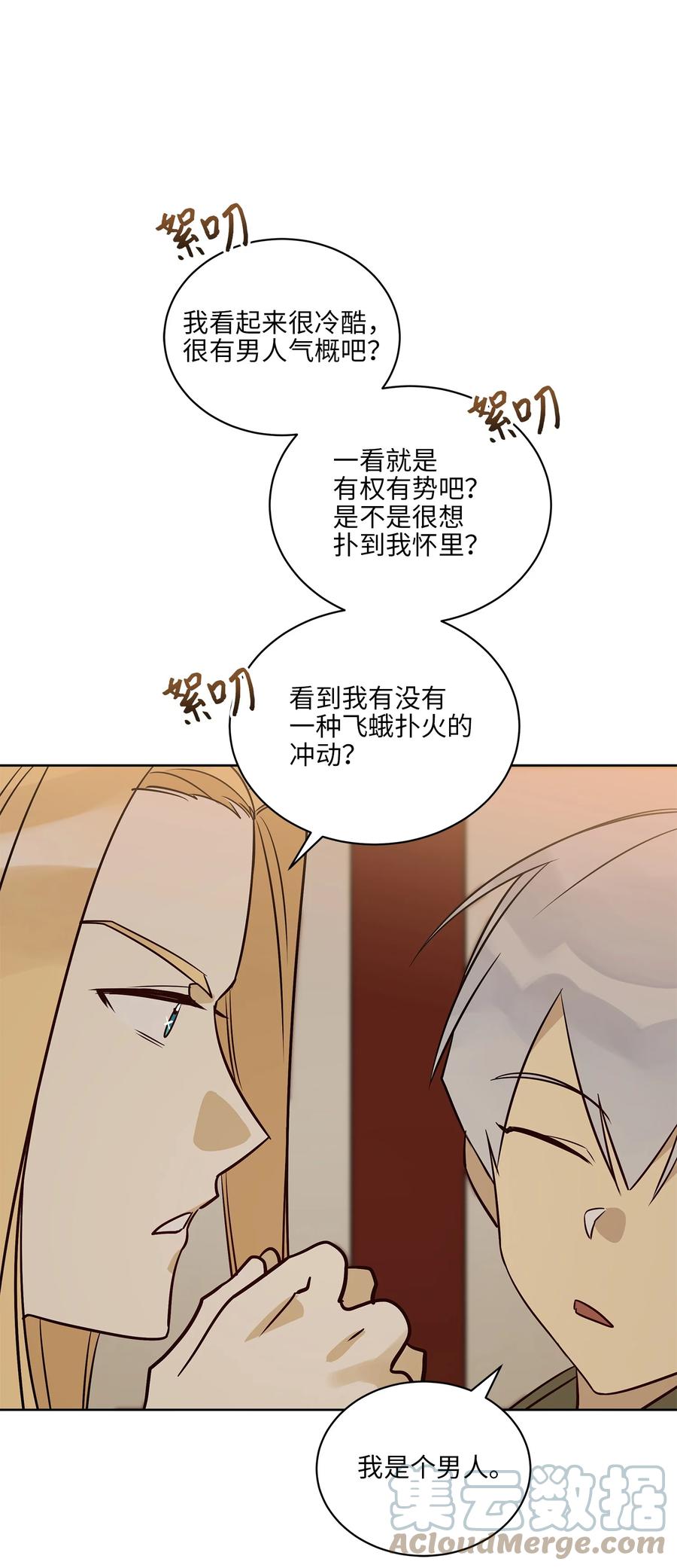 73 花莲挟持多言(1/2)-第73话