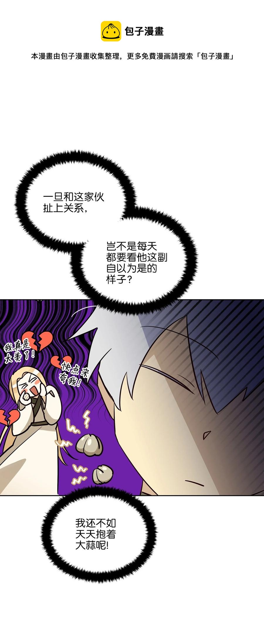73 花莲挟持多言(1/2)-第73话