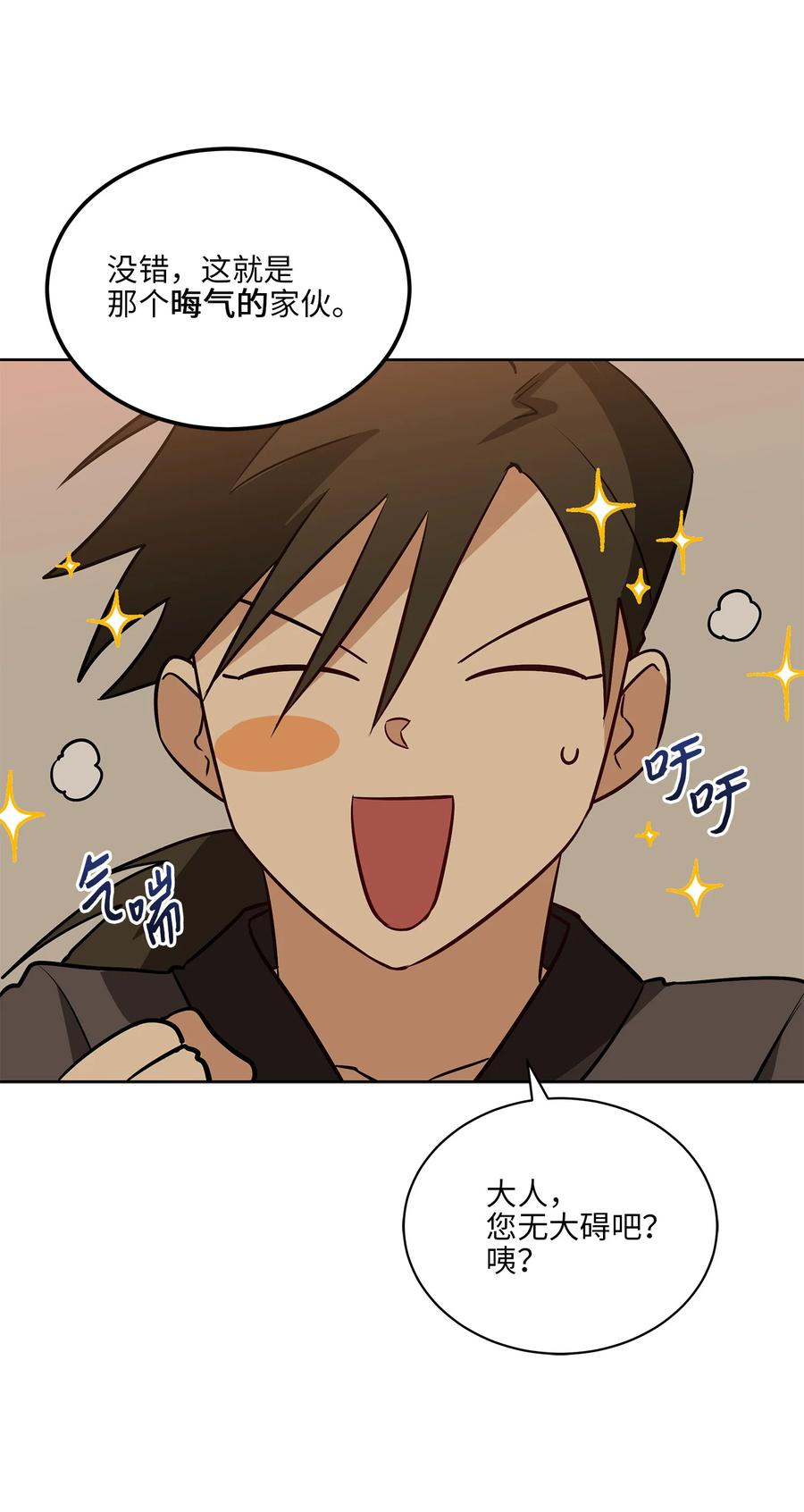 75 火海逃生(1/2)-第75话
