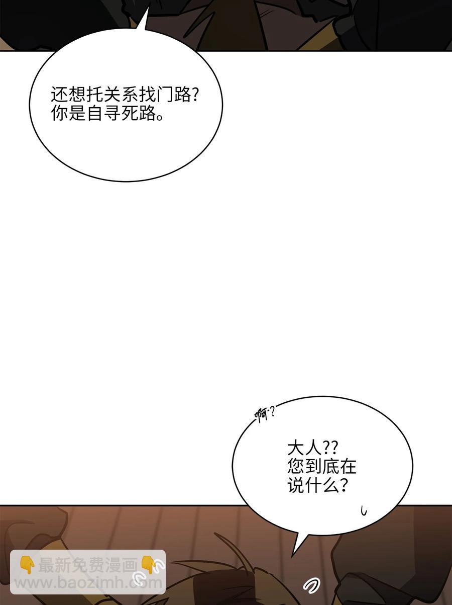 75 火海逃生(1/2)-第75话