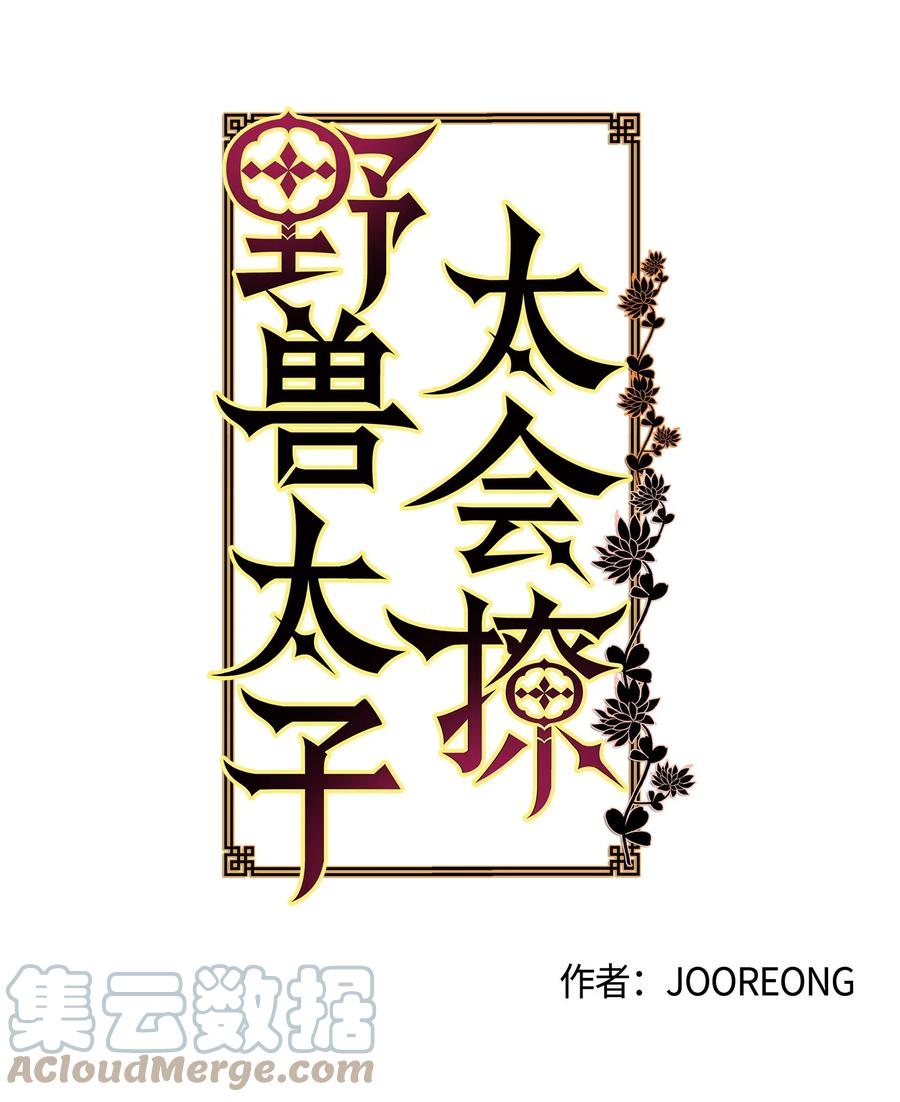 75 火海逃生(1/2)-第75话