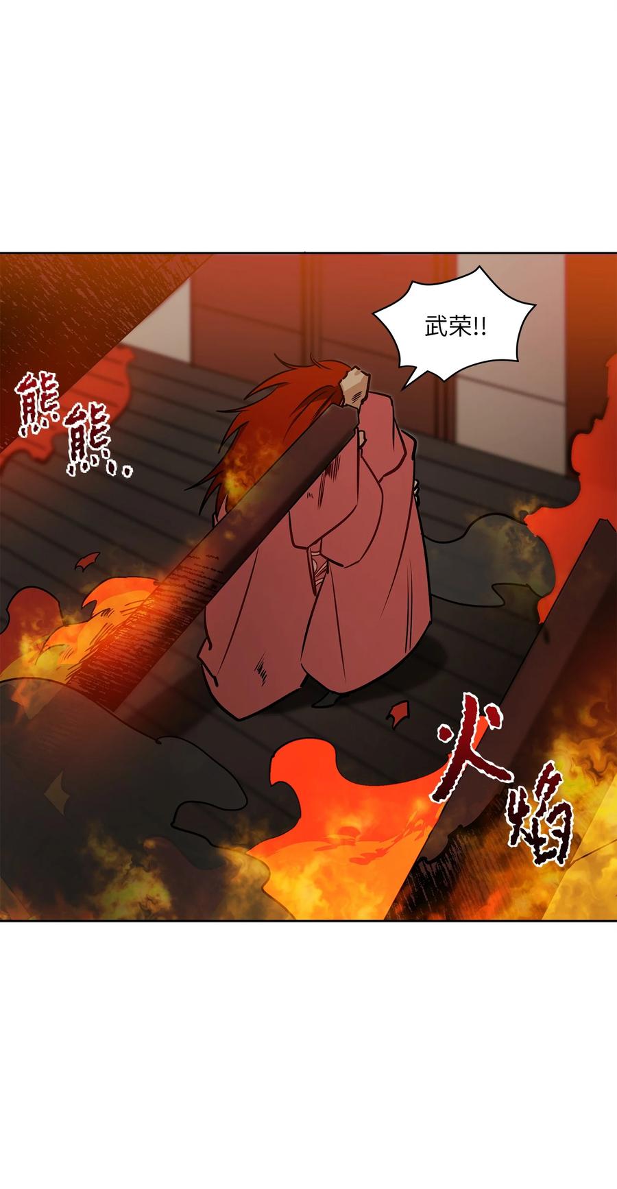 75 火海逃生(1/2)-第75话