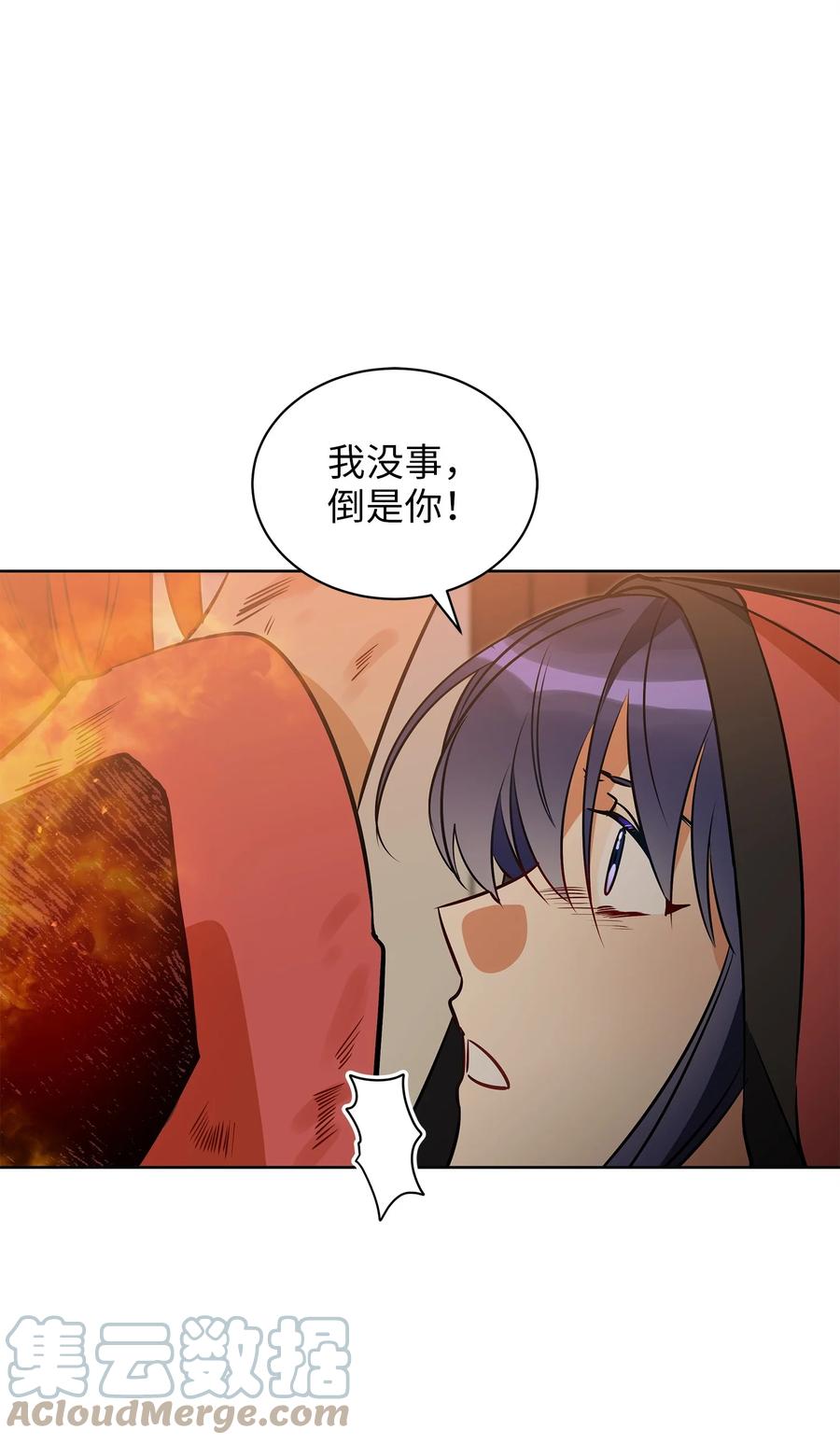 75 火海逃生(1/2)-第75话