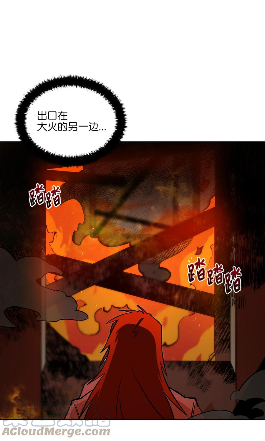 75 火海逃生(1/2)-第75话