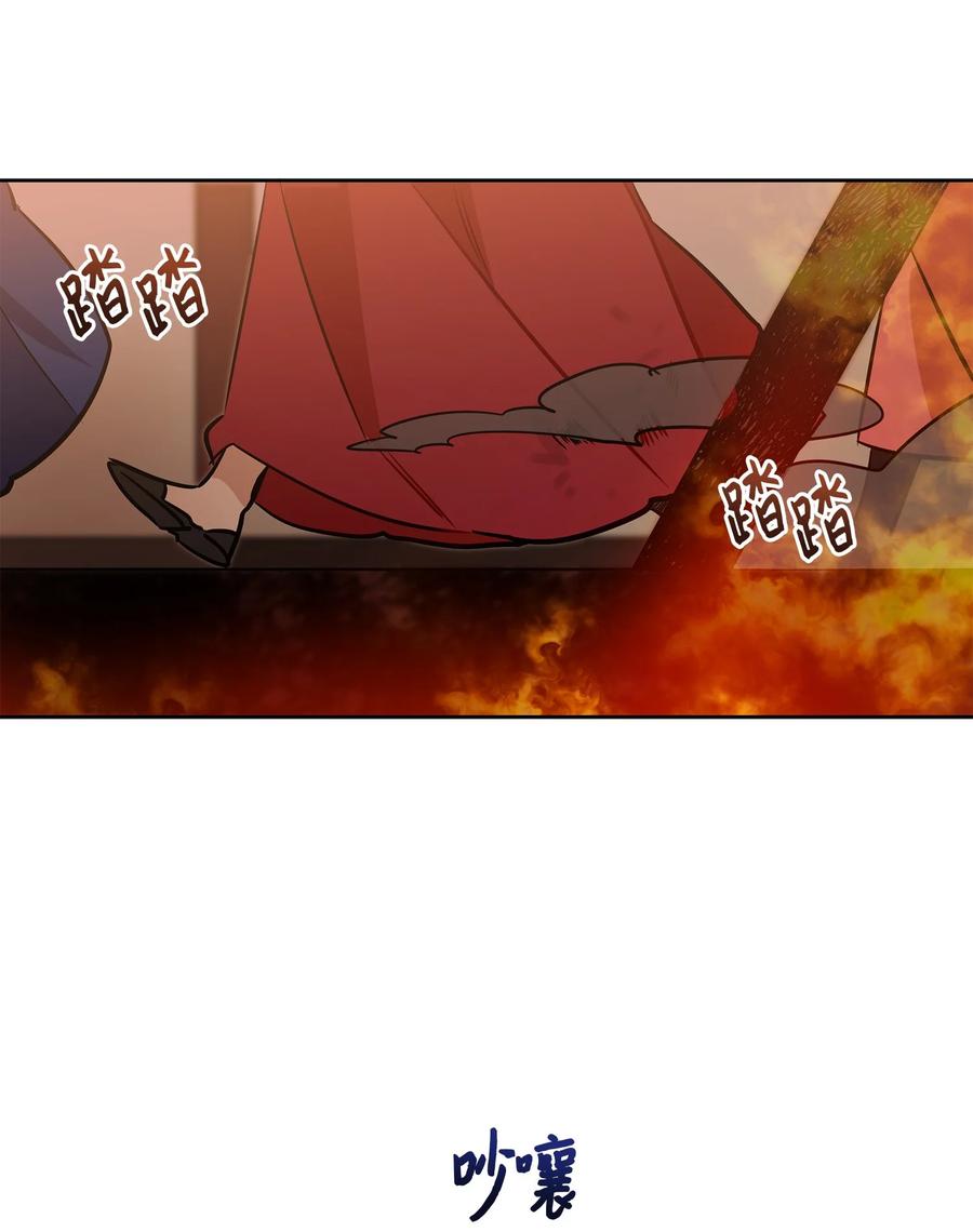 75 火海逃生(1/2)-第75话