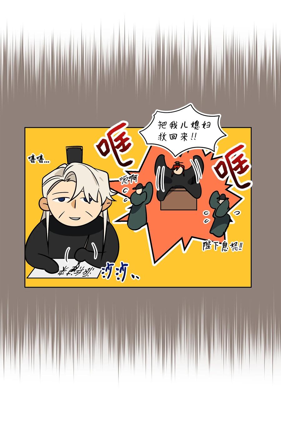 75 火海逃生(1/2)-第75话