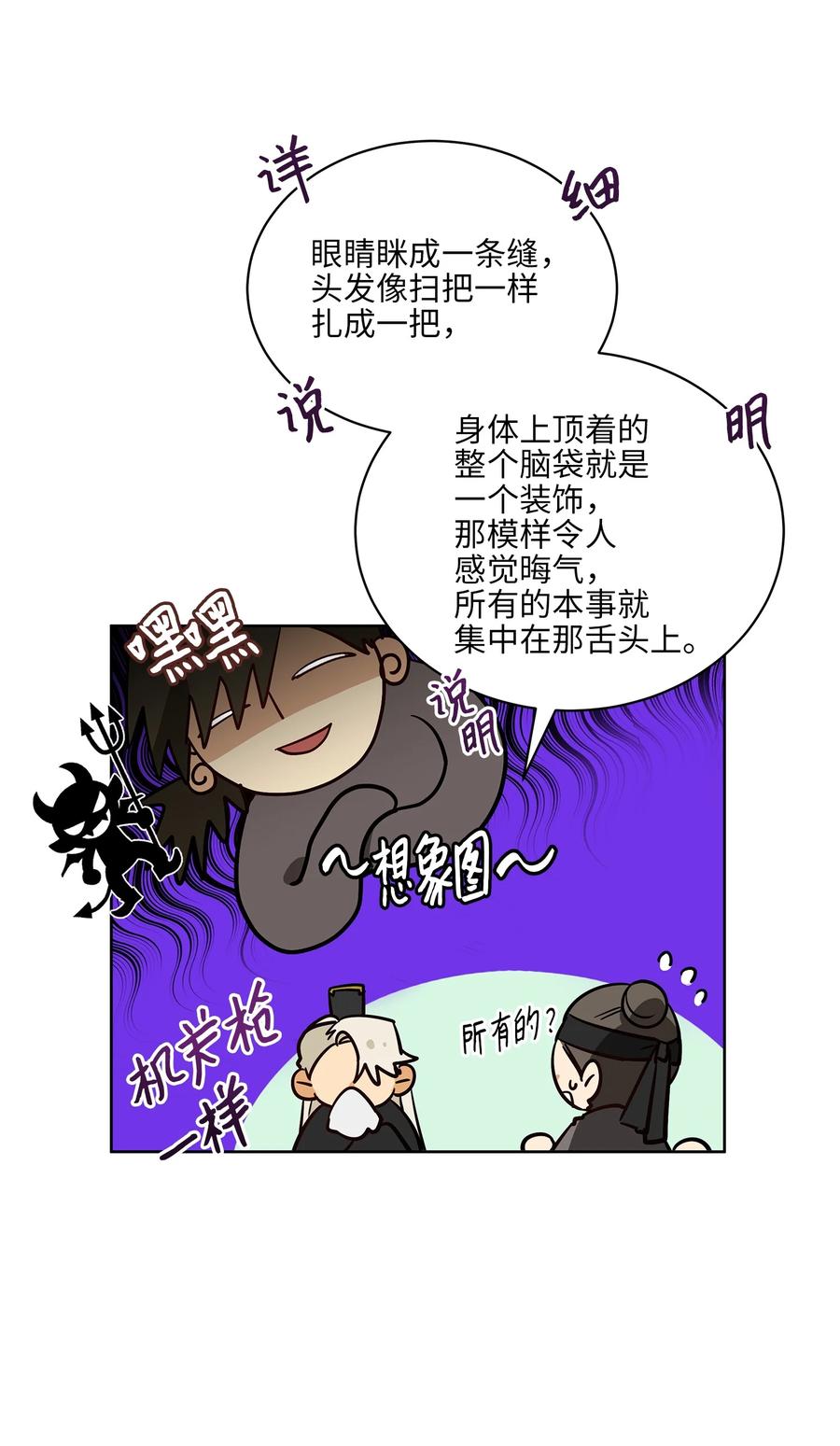 75 火海逃生(1/2)-第75话