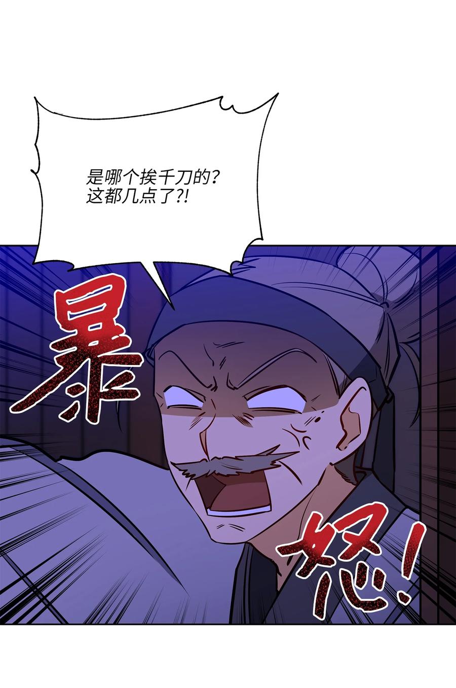 77 厢房留宿(1/2)-第77话