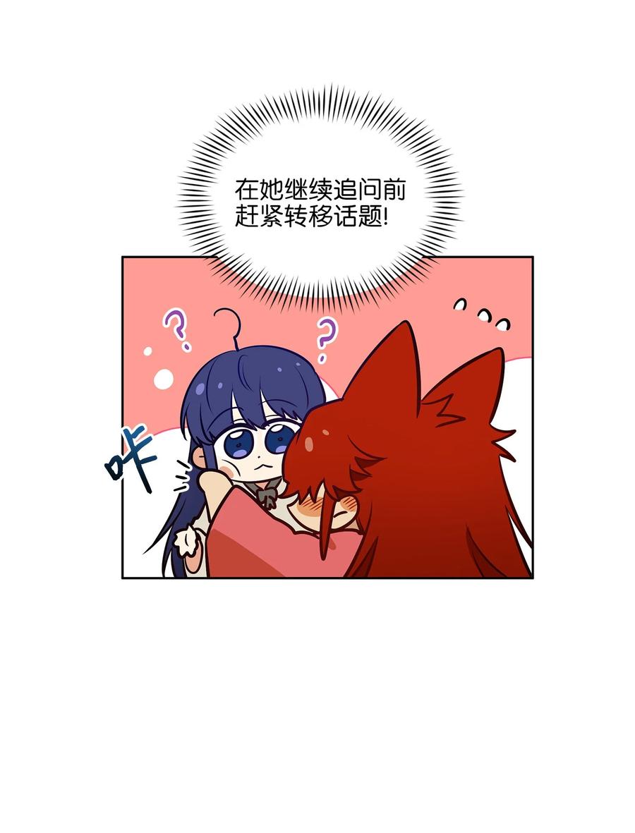 77 厢房留宿(1/2)-第77话