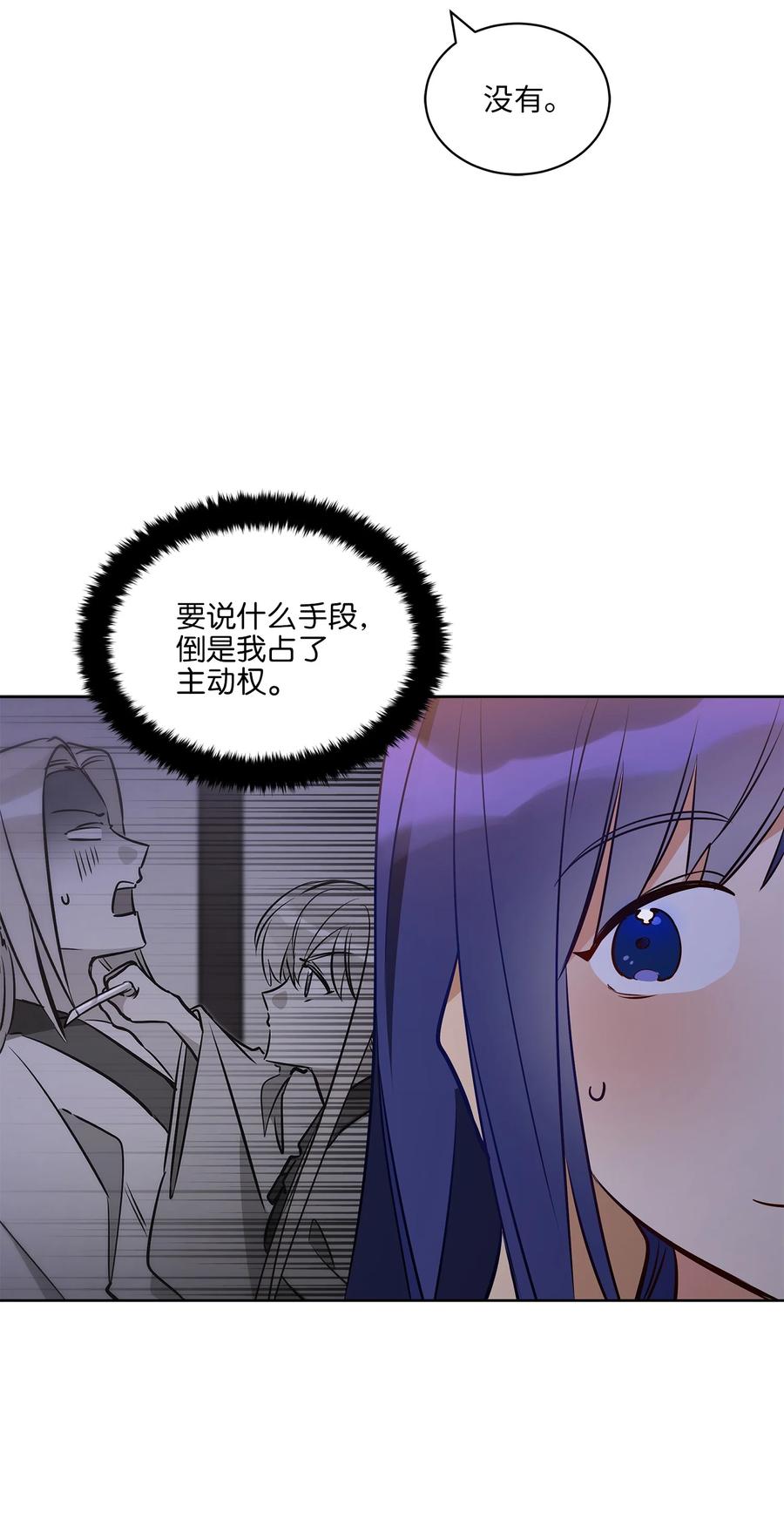 77 厢房留宿(1/2)-第77话