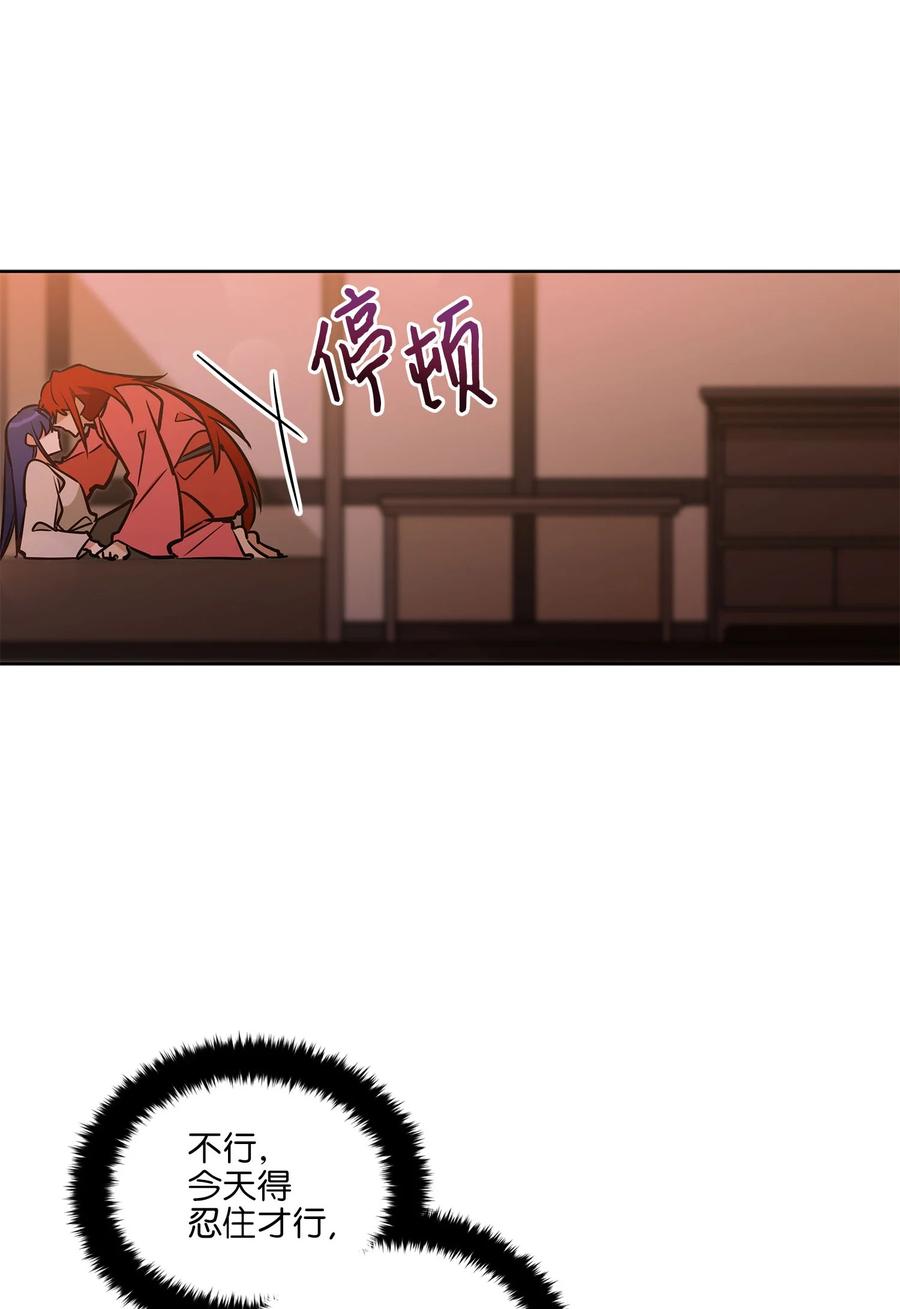 77 厢房留宿(1/2)-第77话
