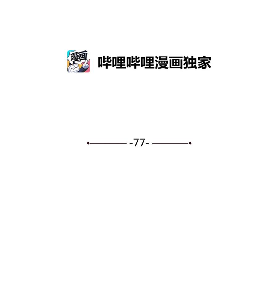 77 厢房留宿(1/2)-第77话