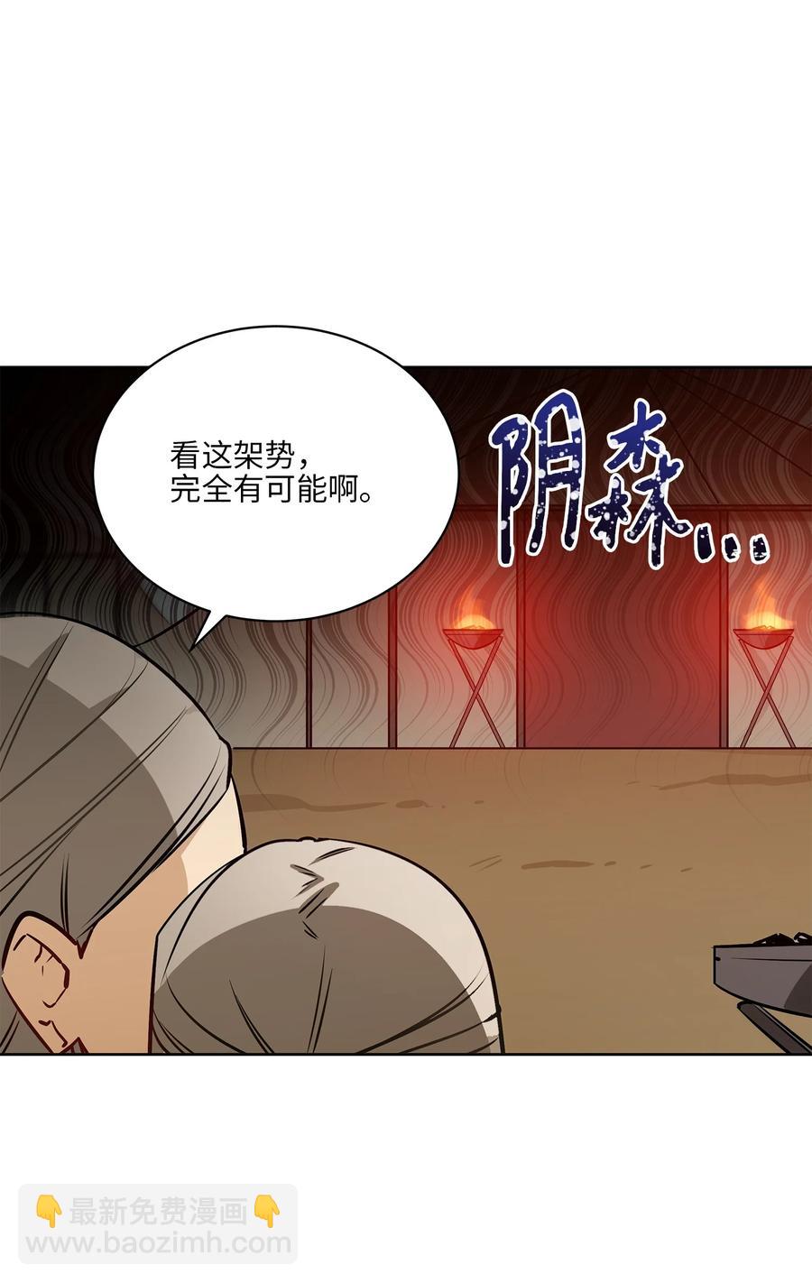 79 父女终于相见(1/2)-第79话