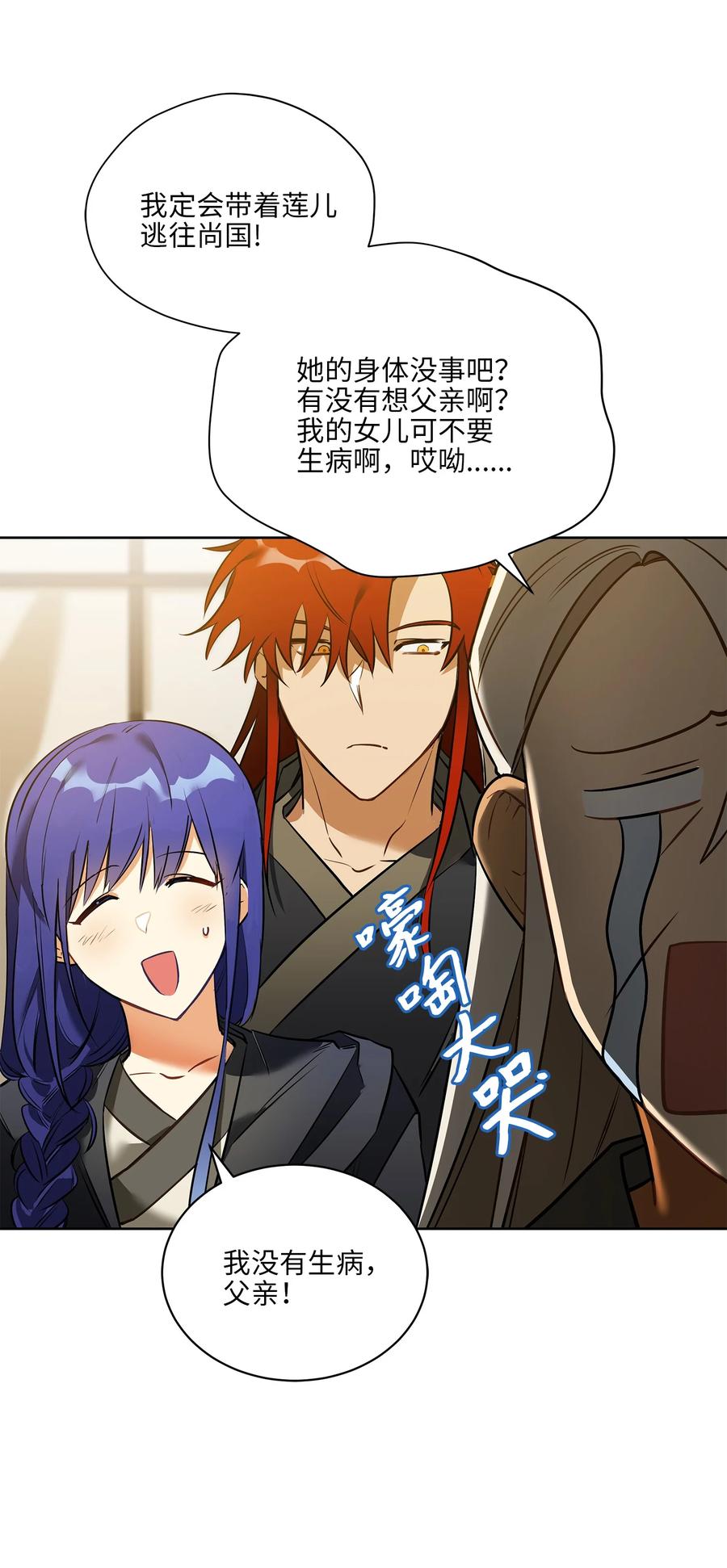 79 父女终于相见(1/2)-第79话