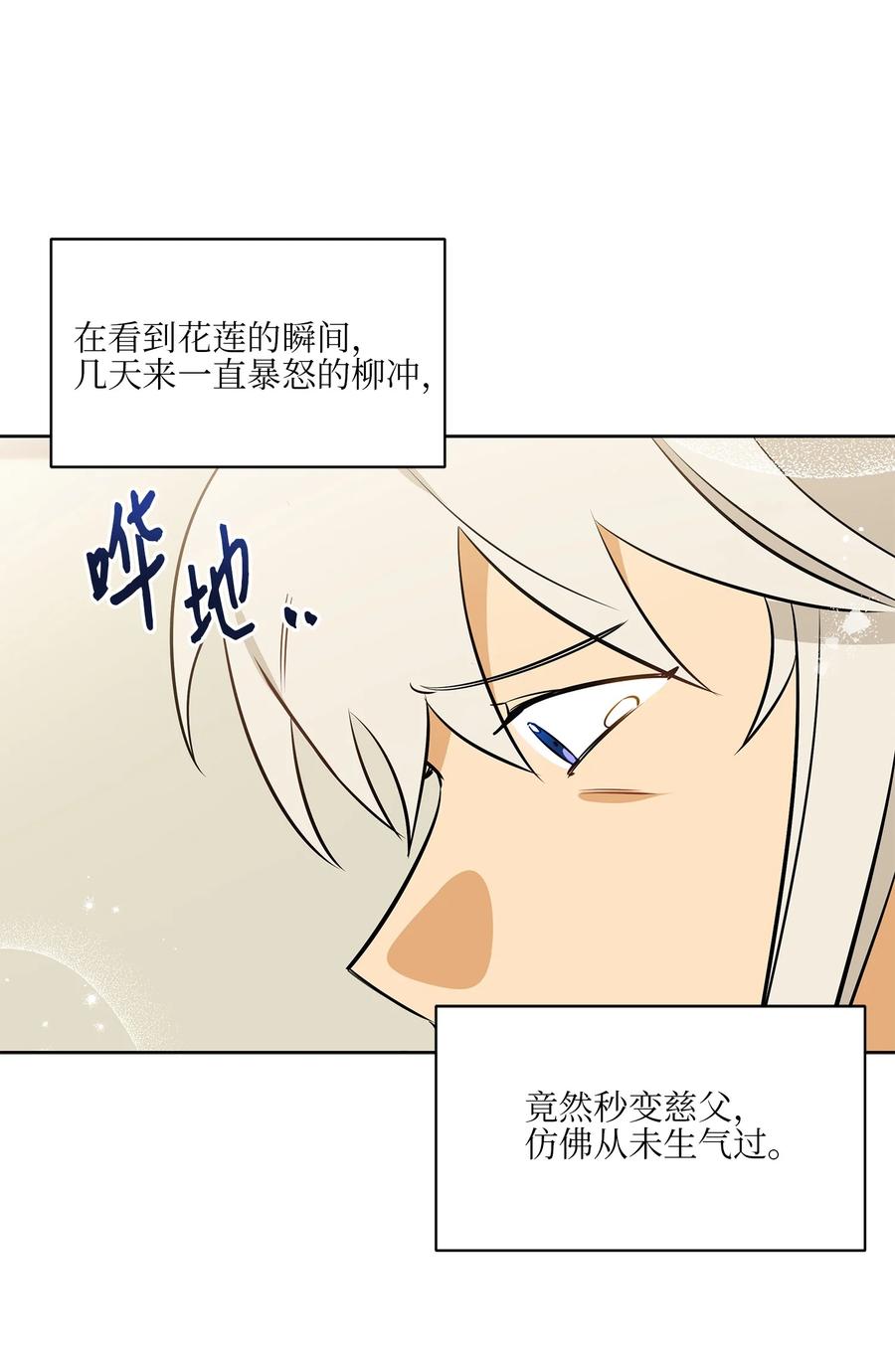 79 父女终于相见(1/2)-第79话