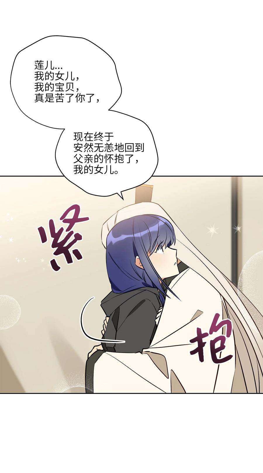 79 父女终于相见(1/2)-第79话