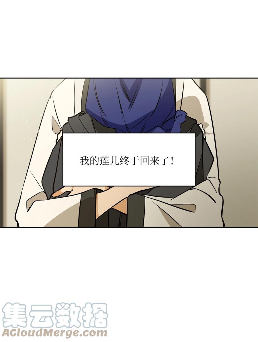 79 父女终于相见(1/2)-第79话