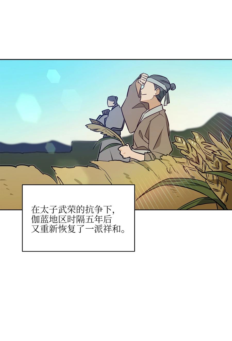 79 父女终于相见(1/2)-第79话
