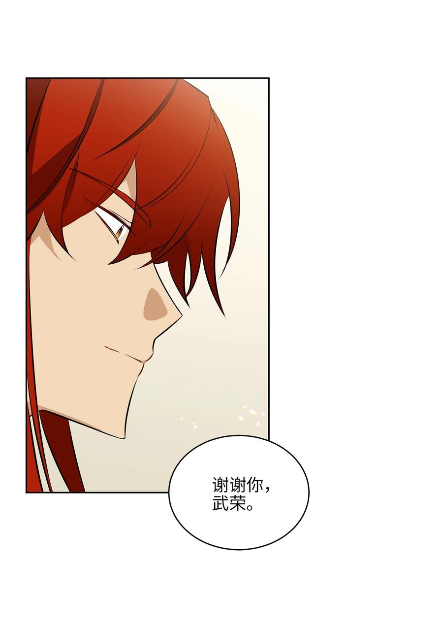 79 父女终于相见(1/2)-第79话
