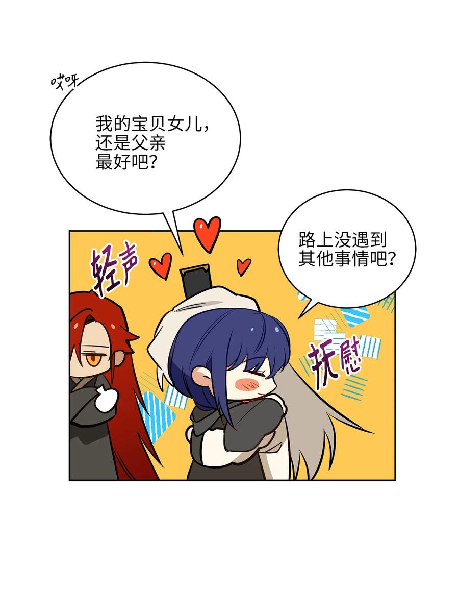 79 父女终于相见(1/2)-第79话