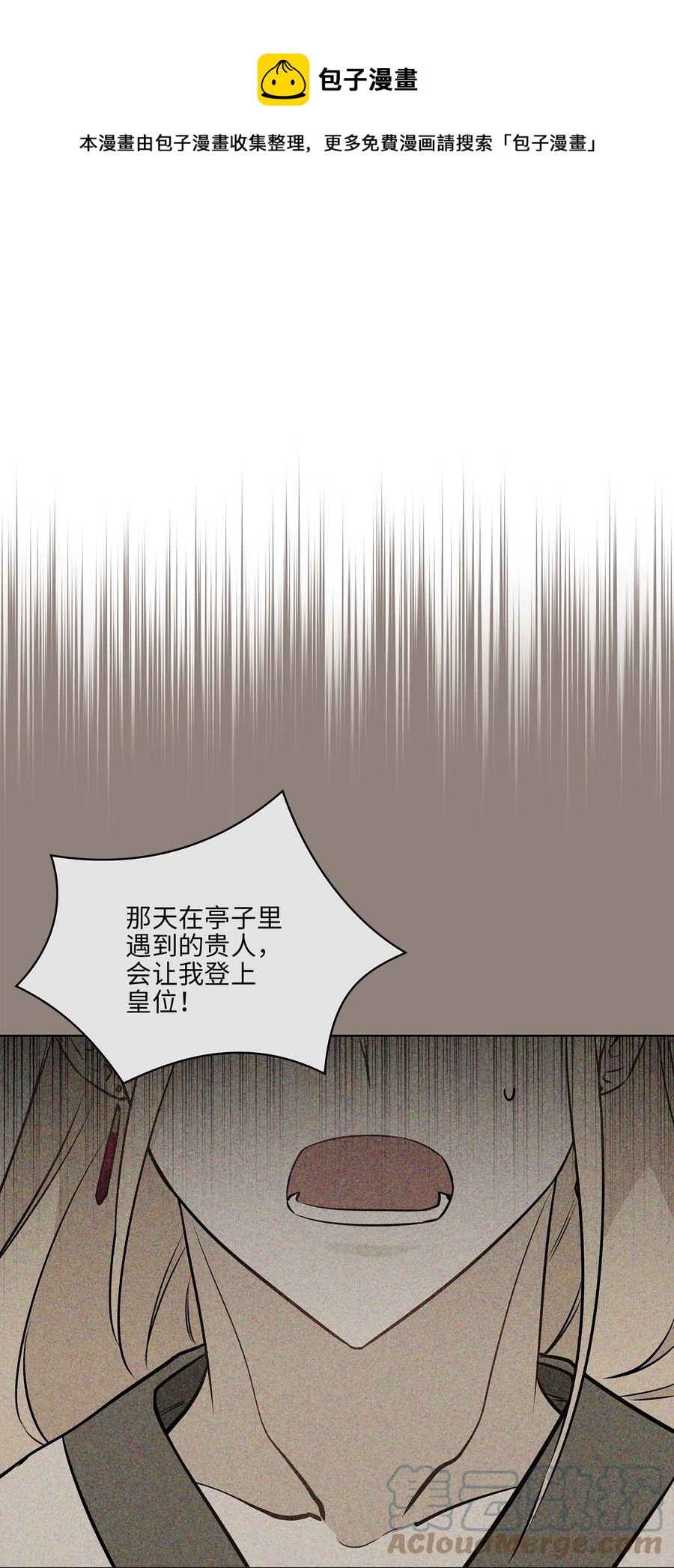 79 父女终于相见(1/2)-第79话