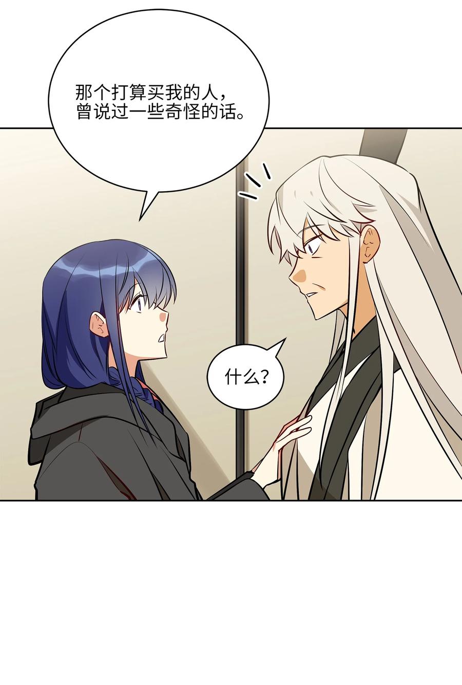 79 父女终于相见(1/2)-第79话