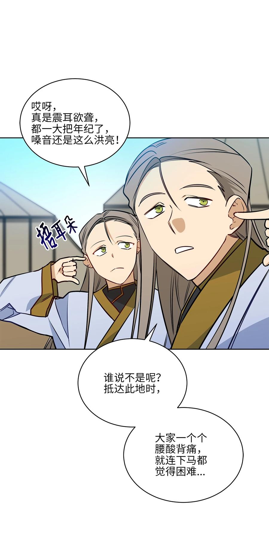 79 父女终于相见(1/2)-第79话
