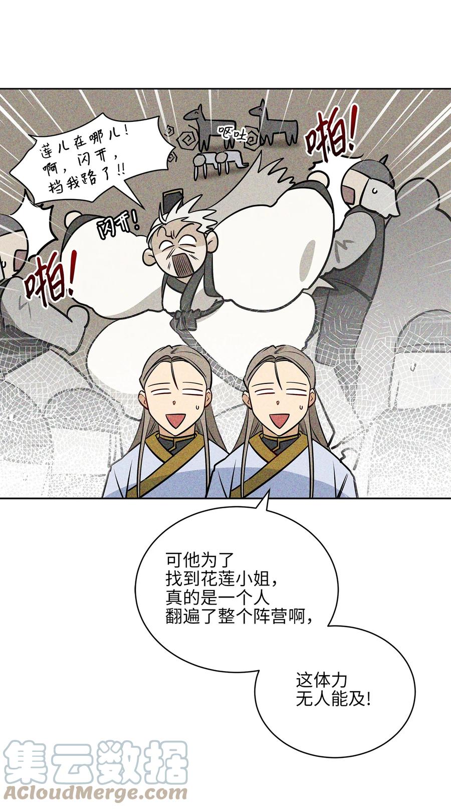 79 父女终于相见(1/2)-第79话