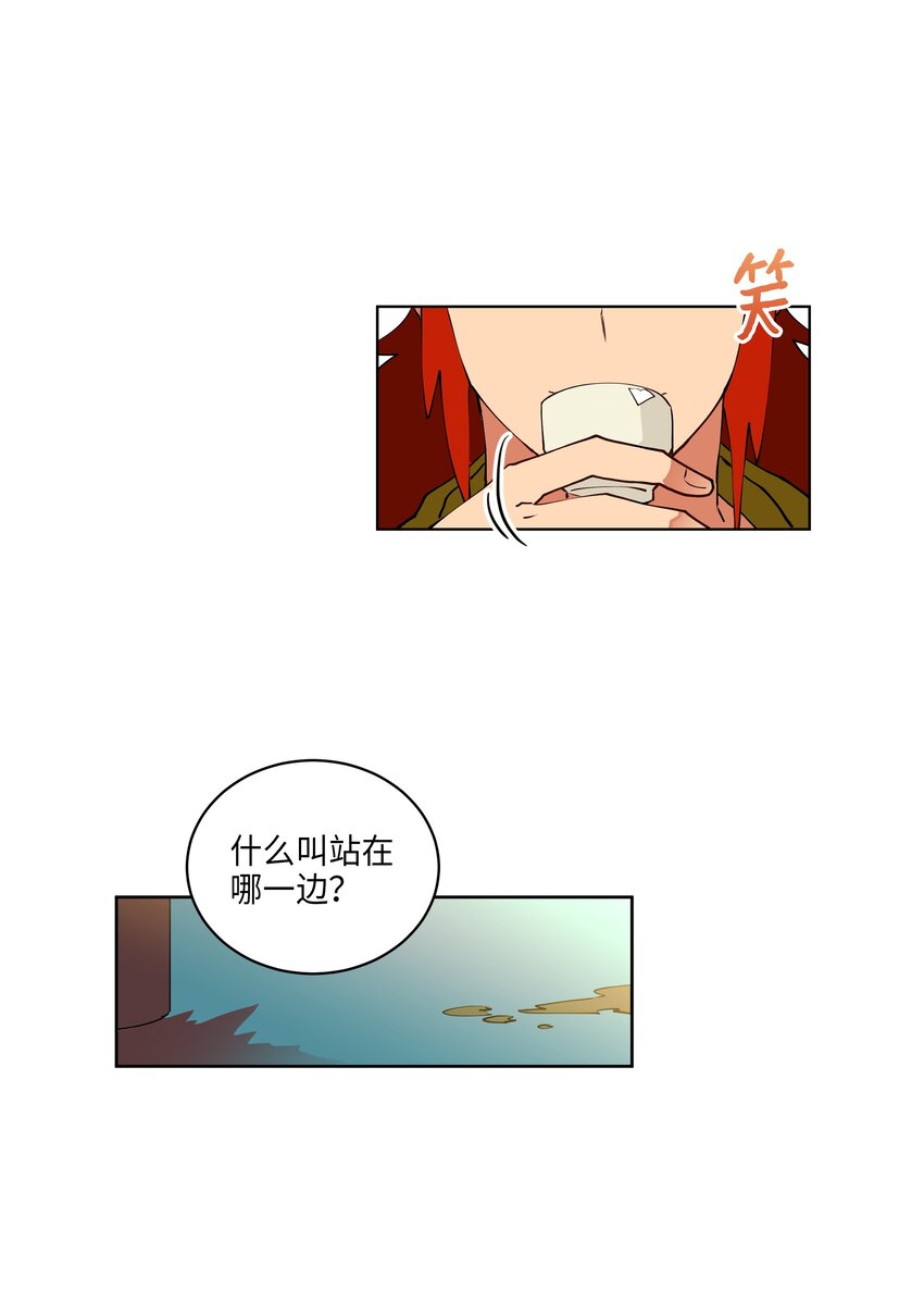 09 太子的缺陷-第9话