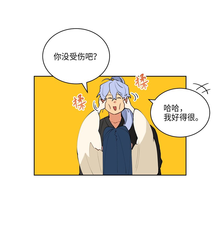 09 太子的缺陷-第9话